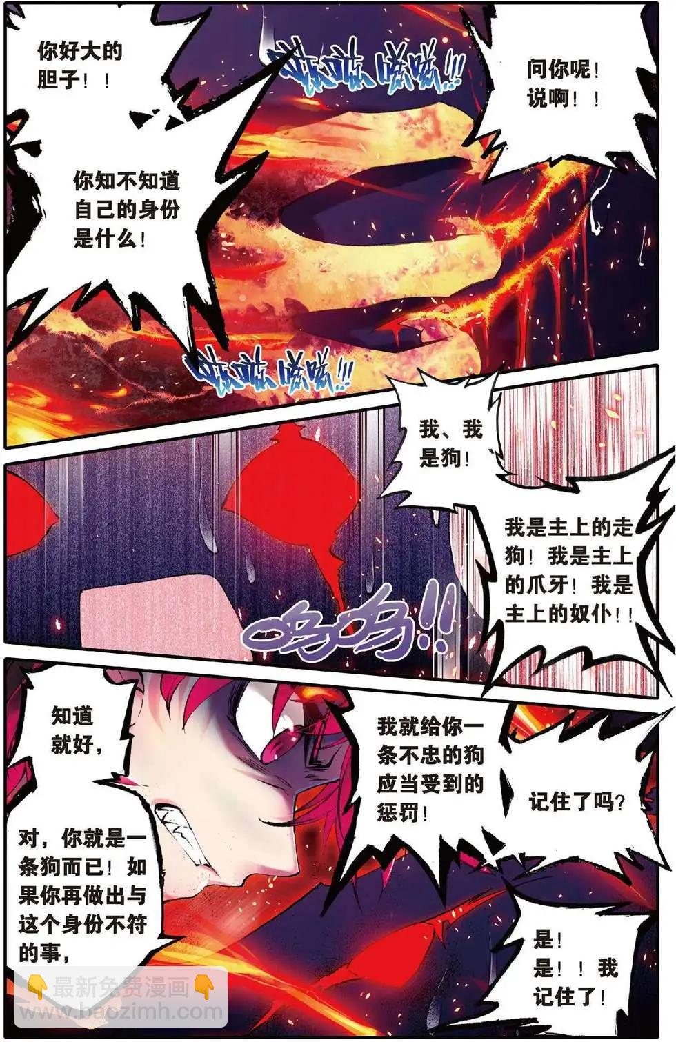 第105回 再见洛基-第103话