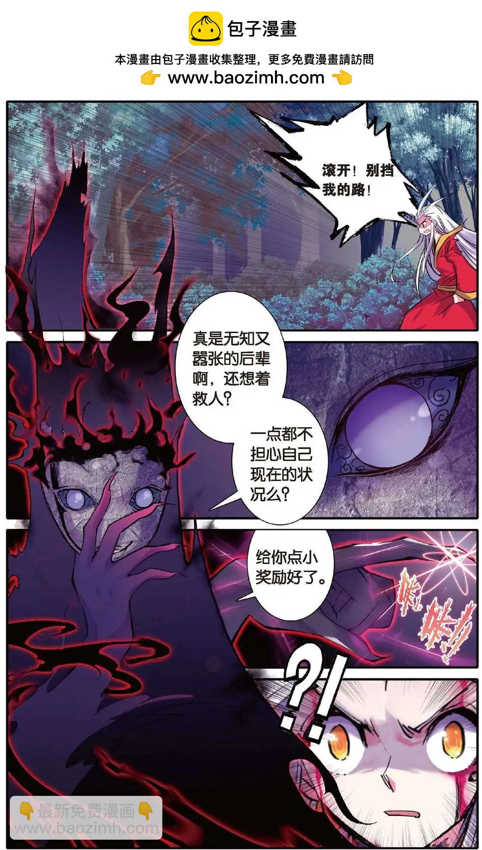 第105回 再见洛基-第103话