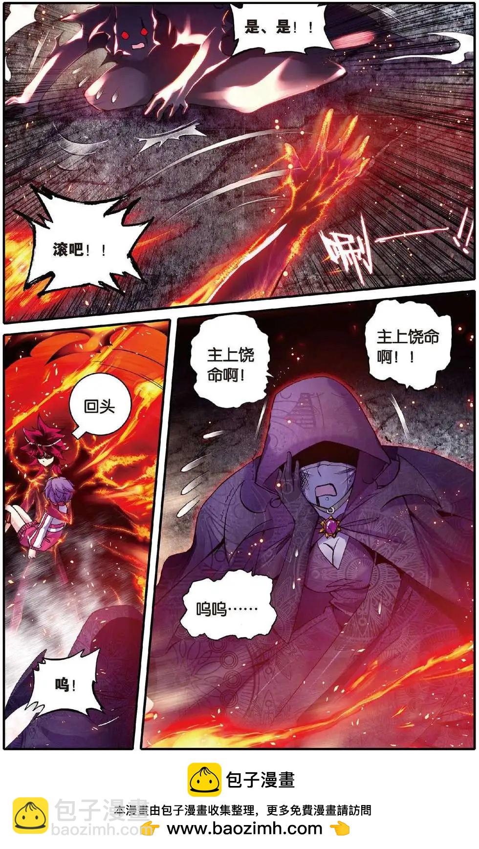 第105回 再见洛基-第103话