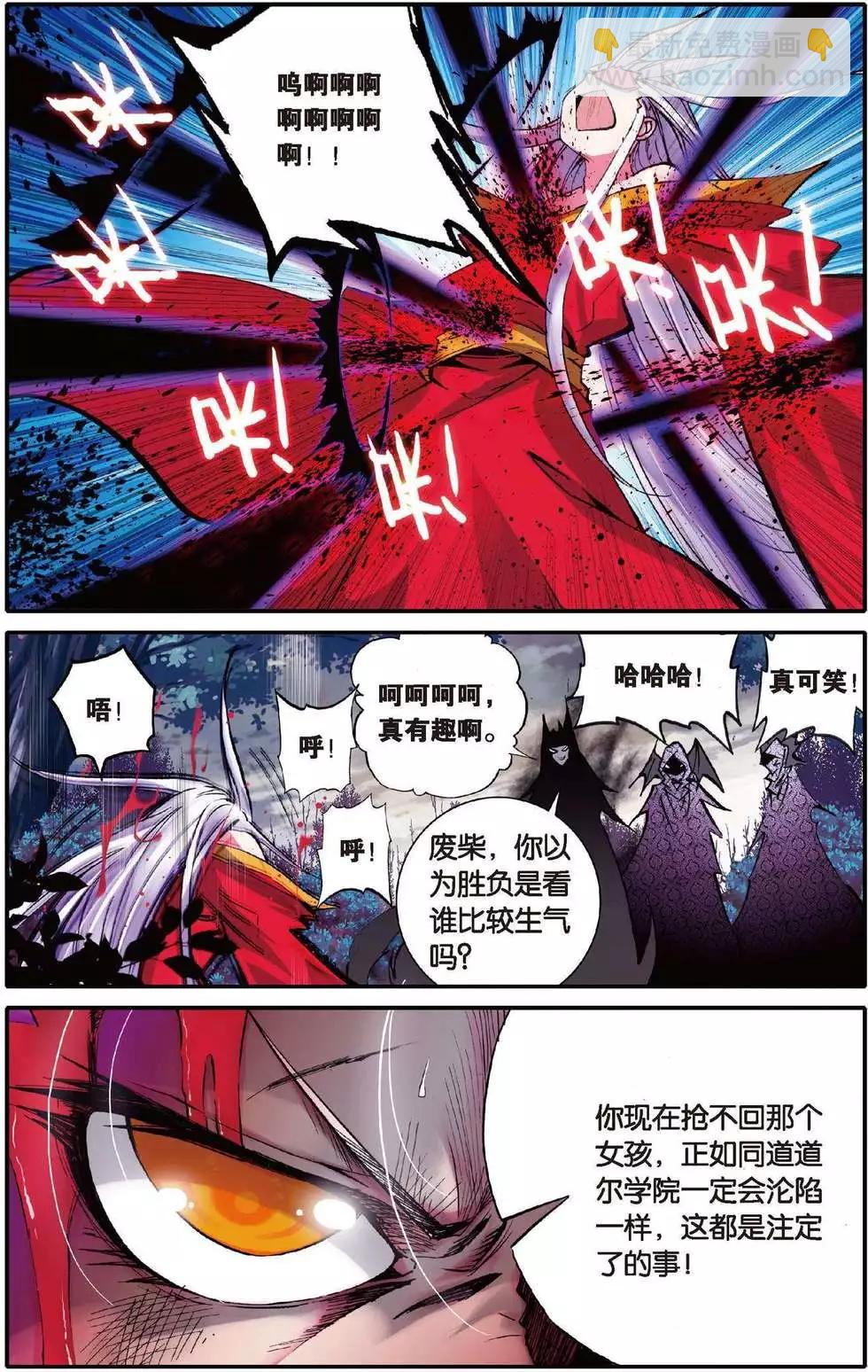 第105回 再见洛基-第103话