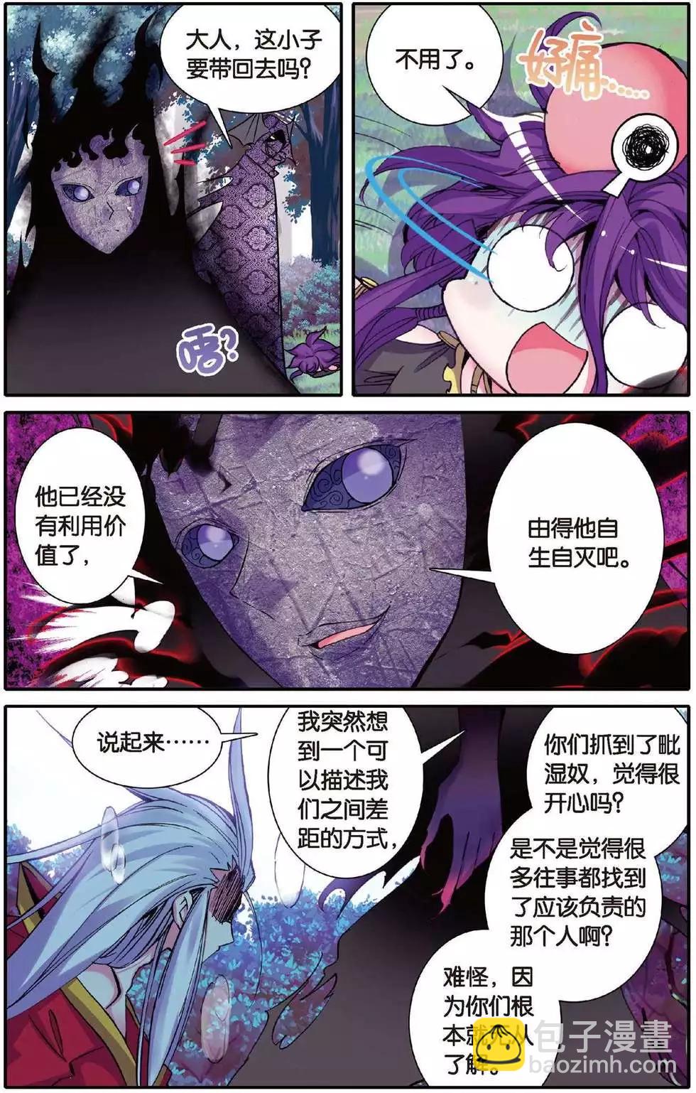 第105回 再见洛基-第103话