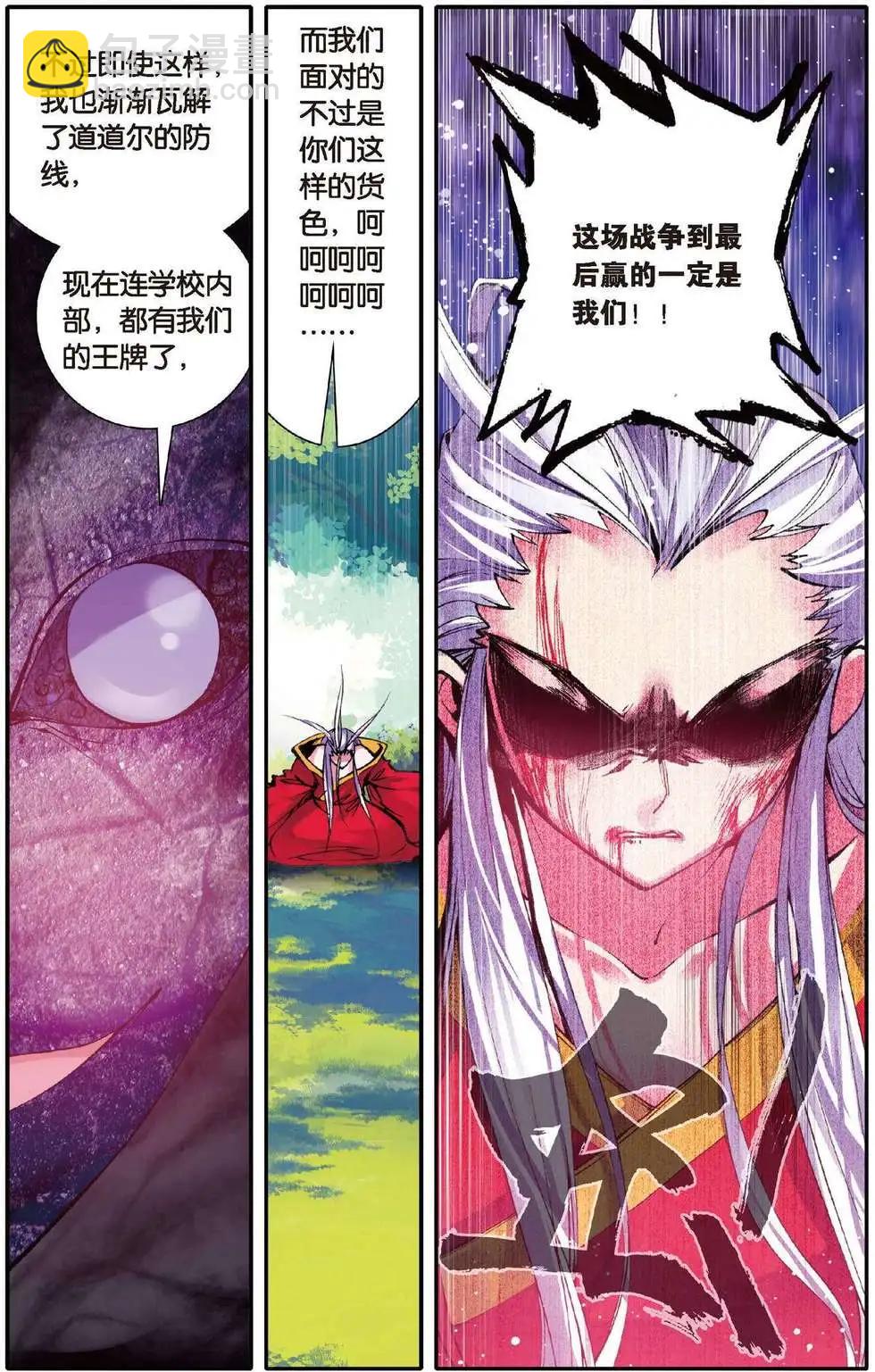 第105回 再见洛基-第103话