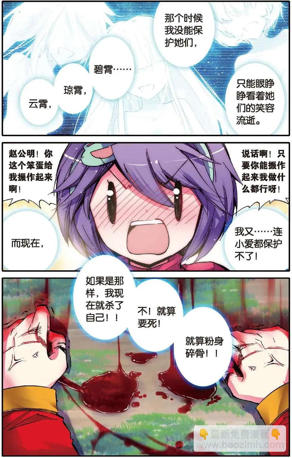 第105回 再见洛基-第103话