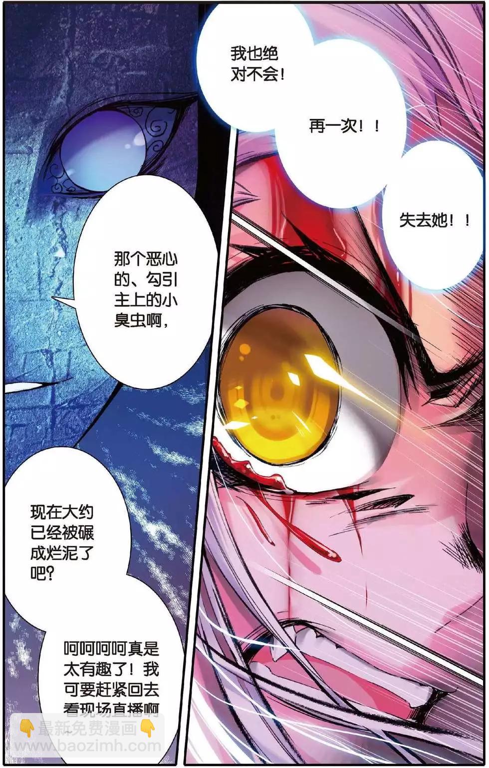 第105回 再见洛基-第103话