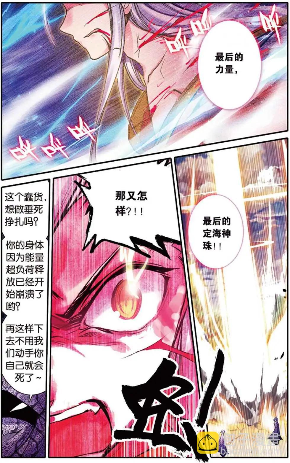 第107回 军神.最后的时间-第105话