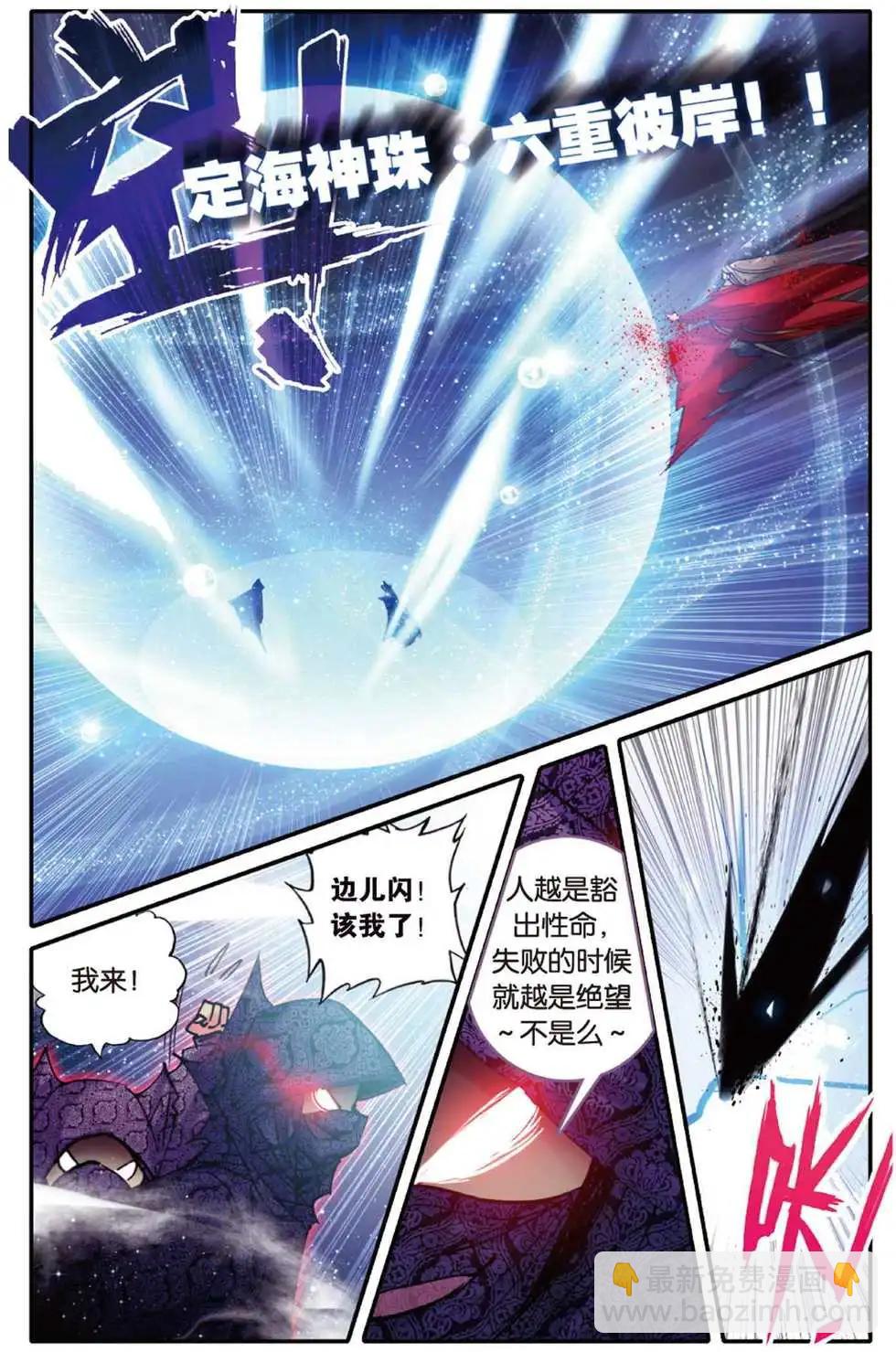 第107回 军神.最后的时间-第105话