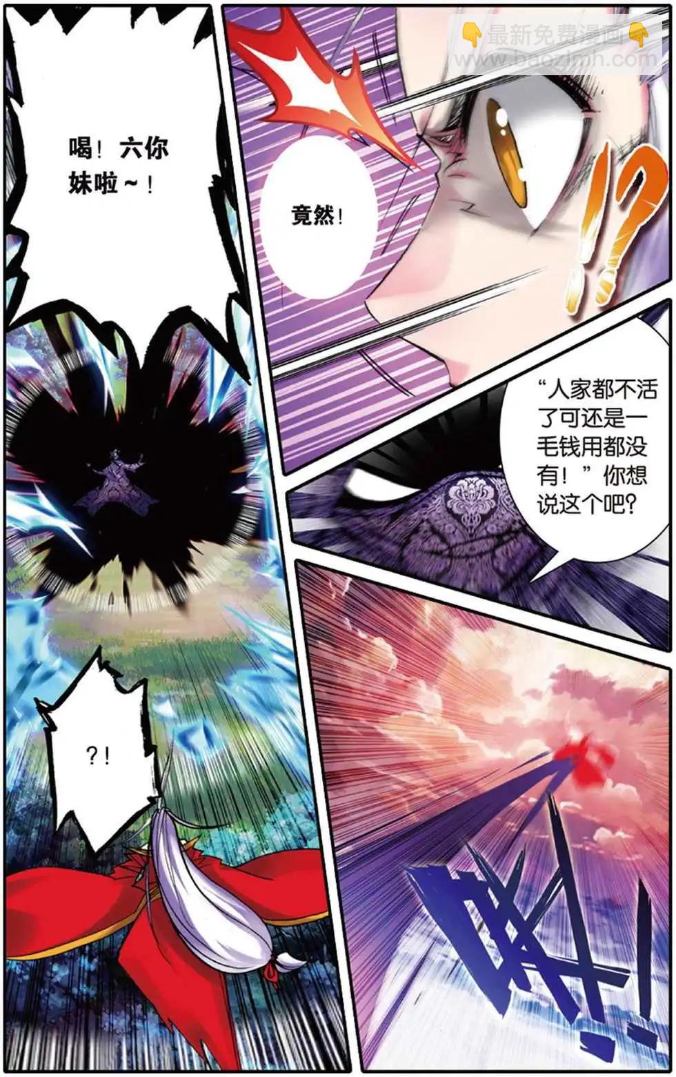 浪漫傳說 - 第107回 軍神.最後的時間 - 4