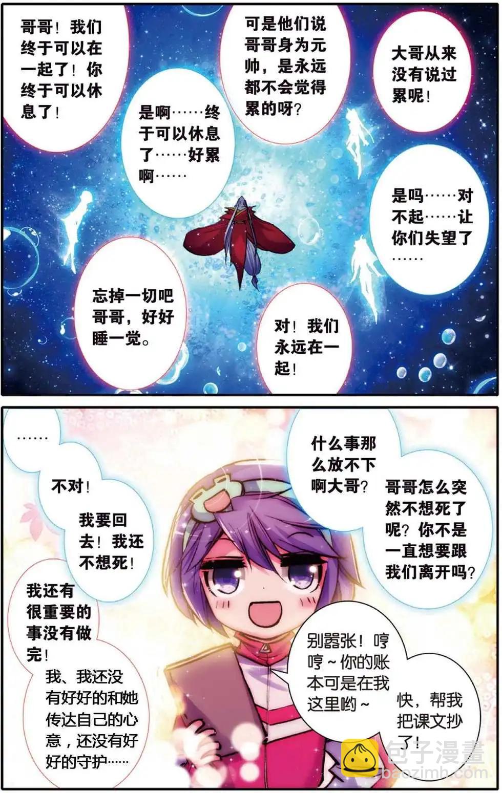 第107回 军神.最后的时间-第105话