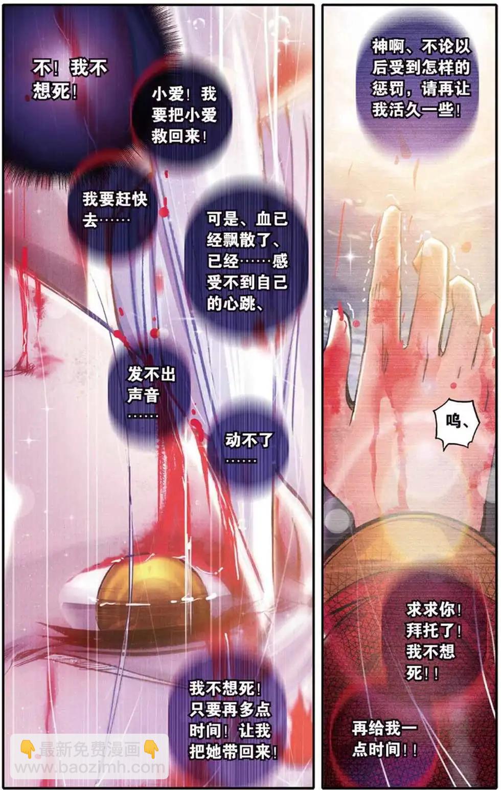 第107回 军神.最后的时间-第105话