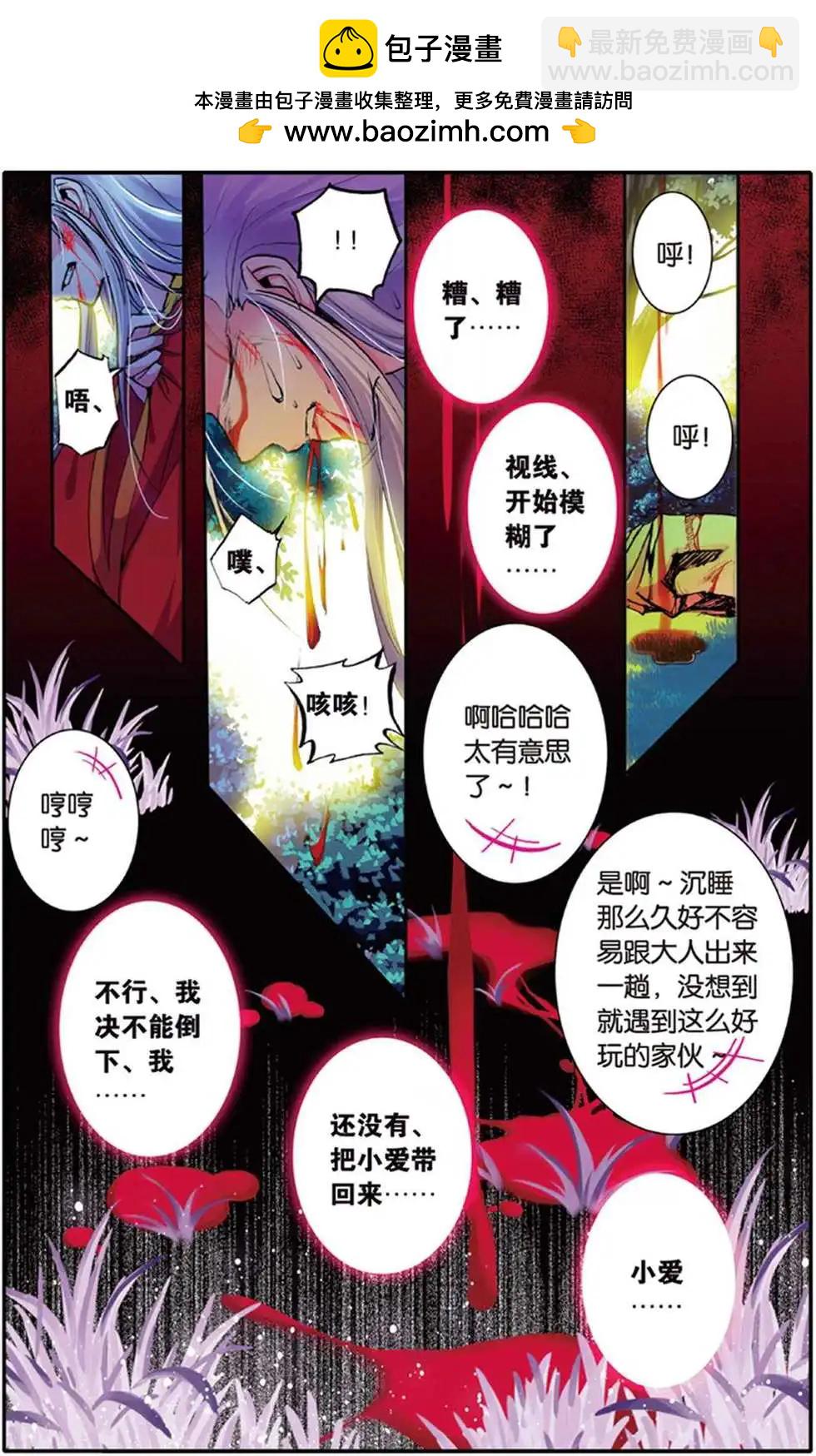 第107回 军神.最后的时间-第105话