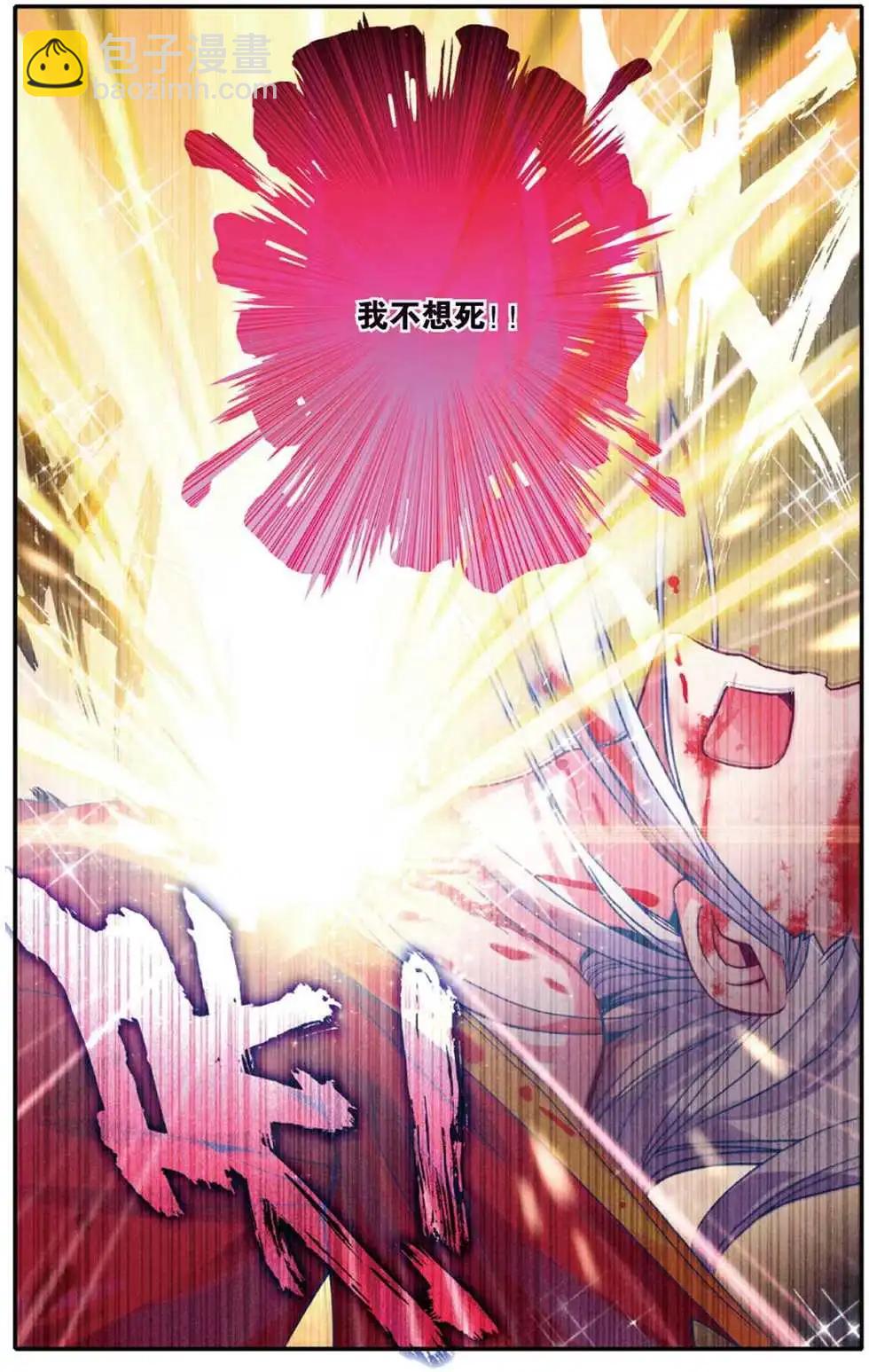 第107回 军神.最后的时间-第105话