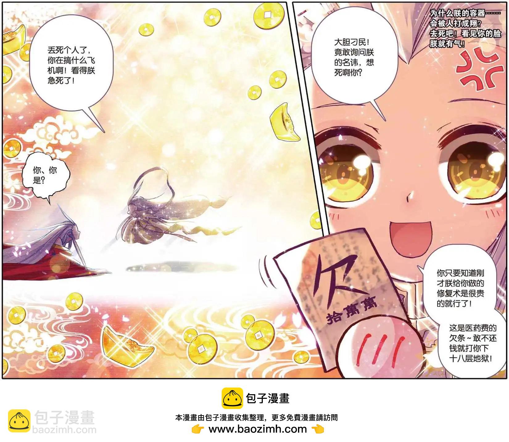 第107回 军神.最后的时间-第105话