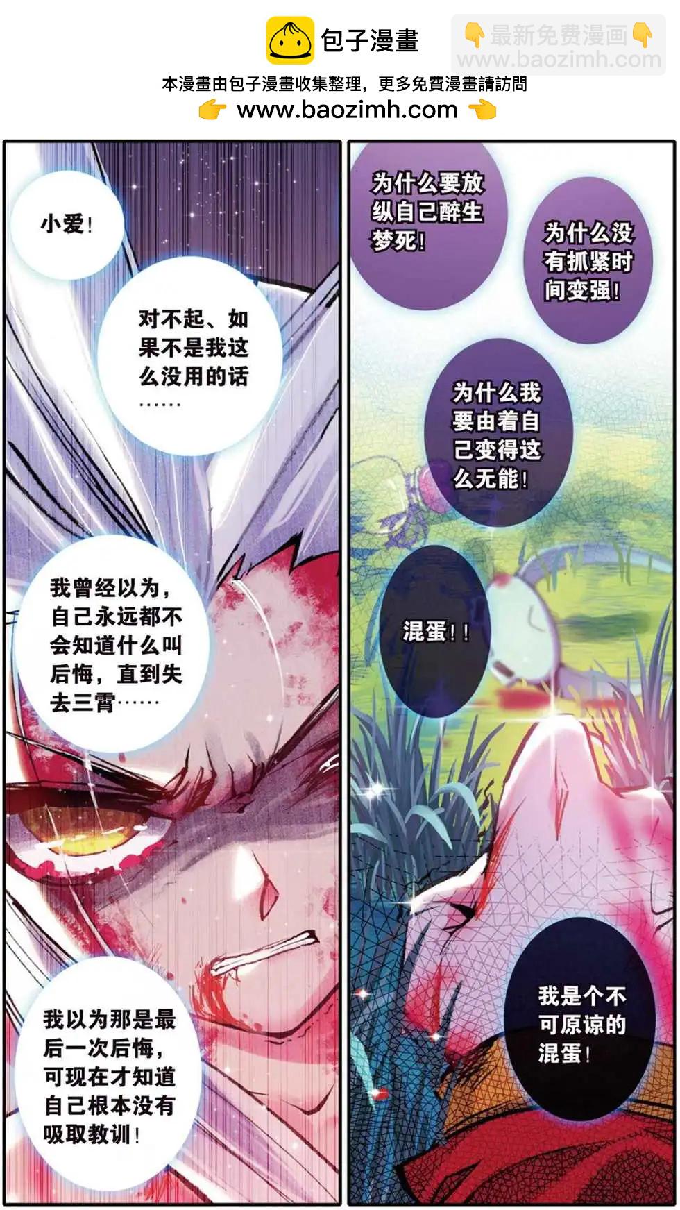 第107回 军神.最后的时间-第105话