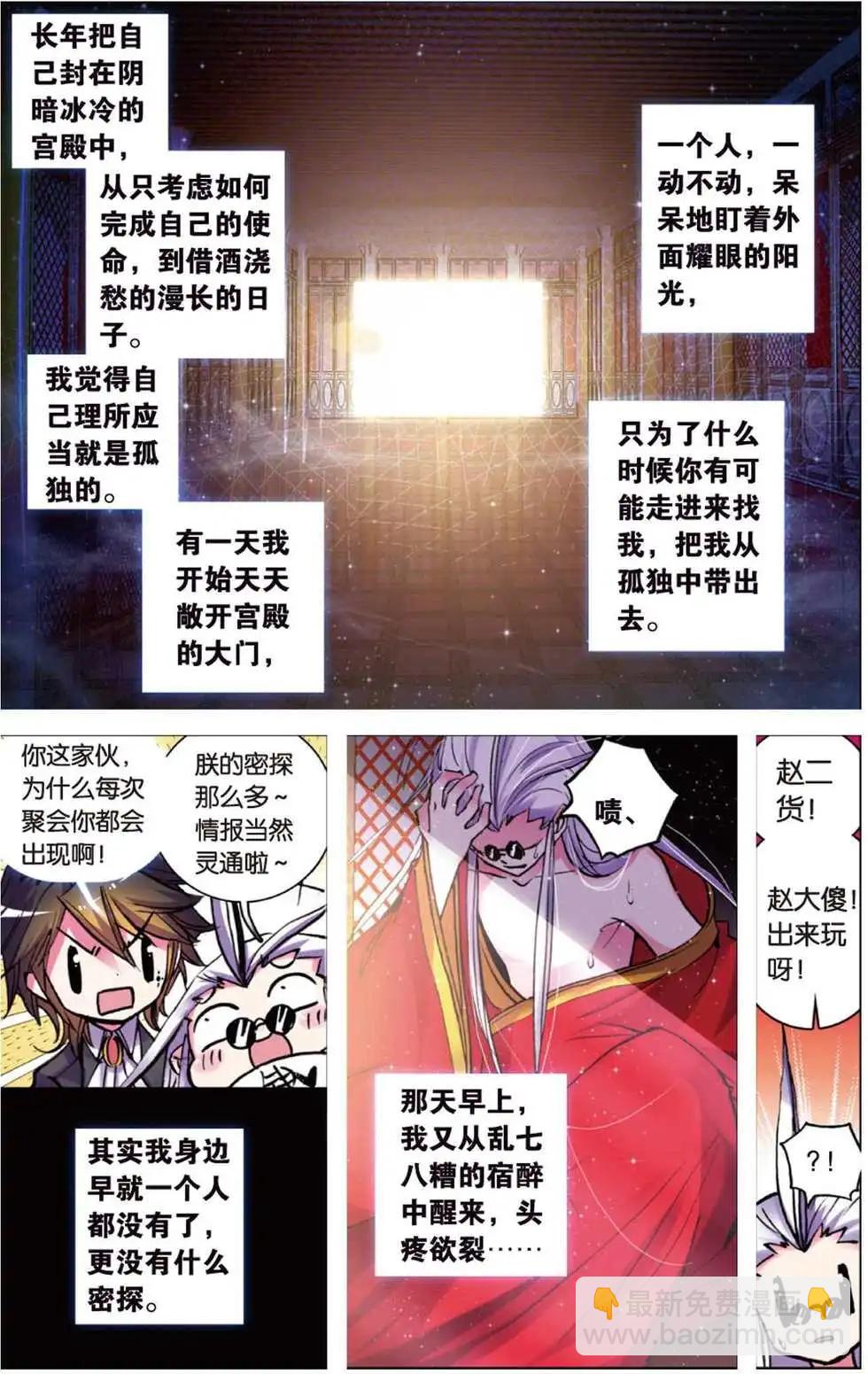 第107回 军神.最后的时间-第105话