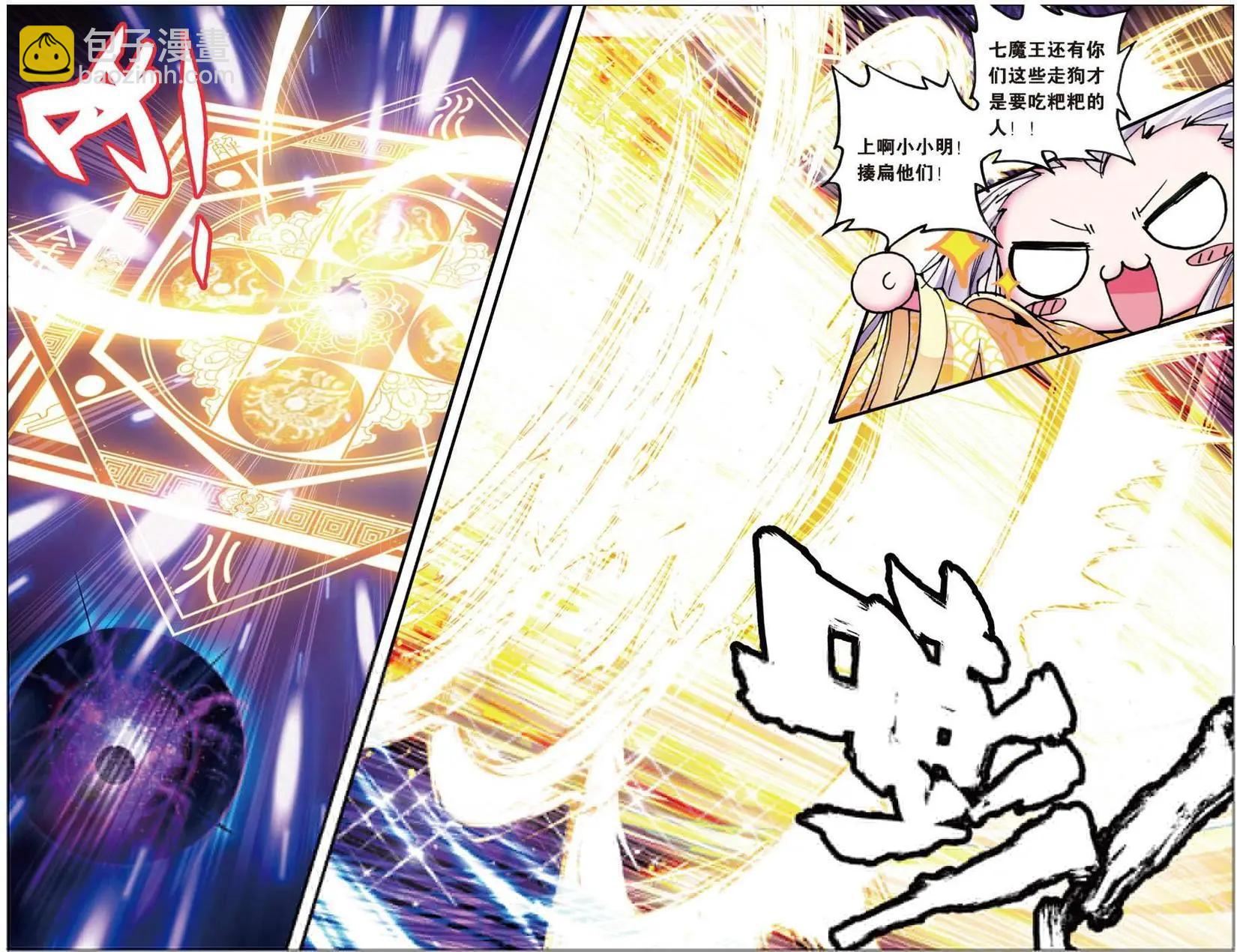 第109回 闯祸啦！-第107话