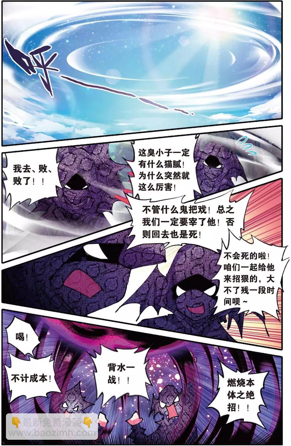 第109回 闯祸啦！-第107话