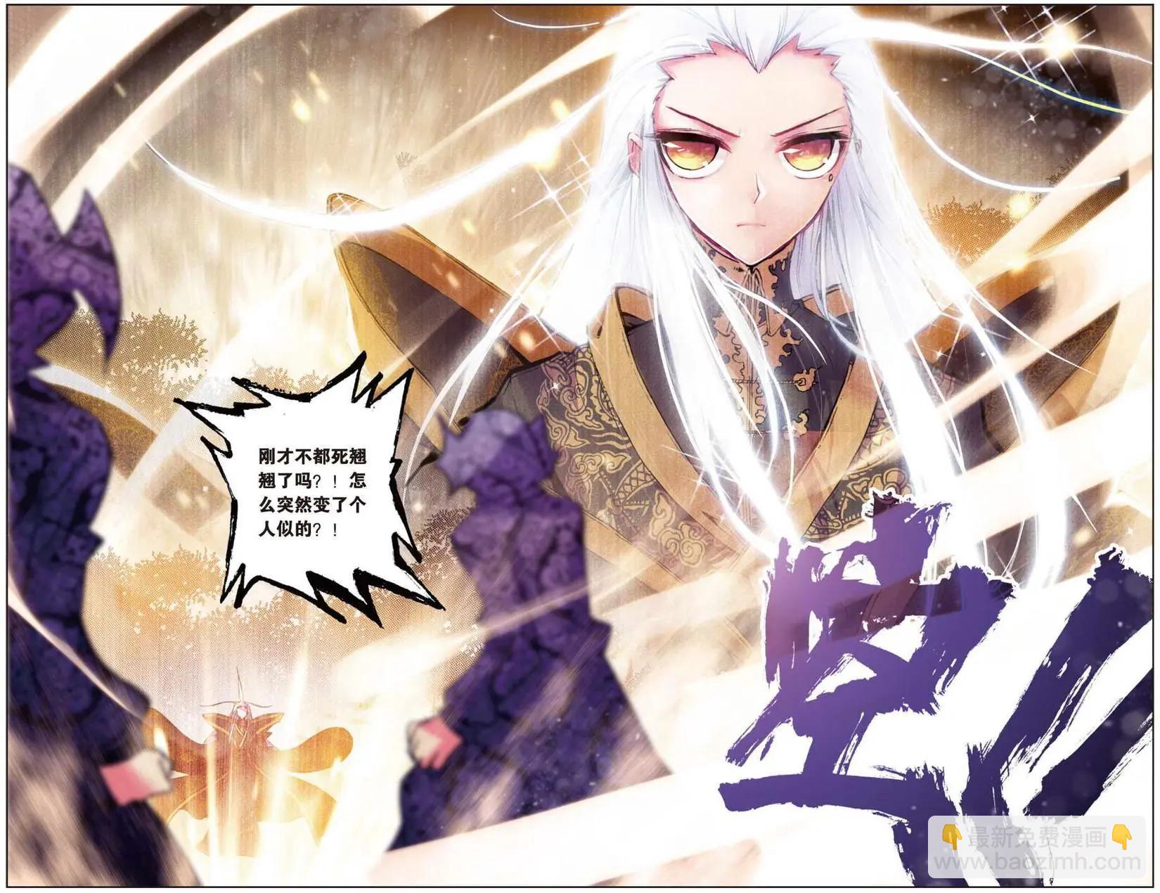 第109回 闯祸啦！-第107话