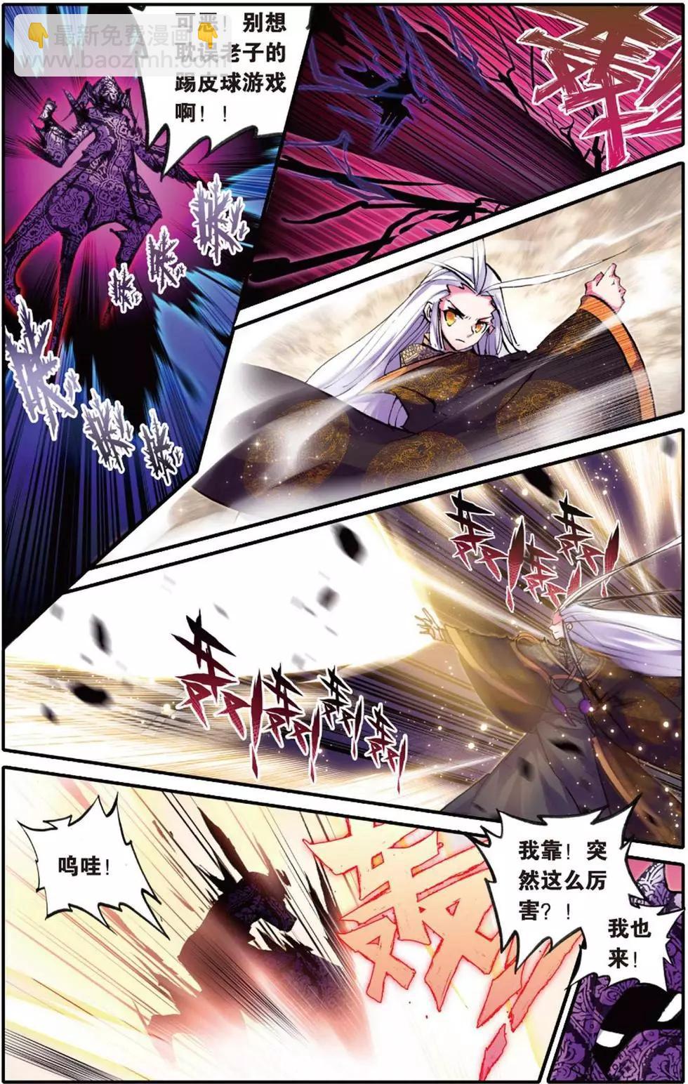 第109回 闯祸啦！-第107话