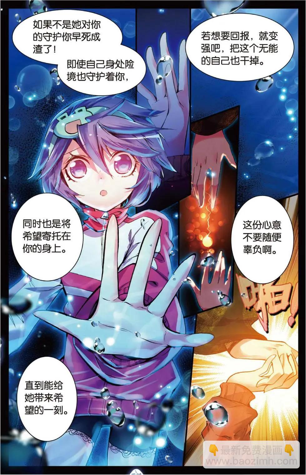 第111回 嗨~小娘子~-第109话