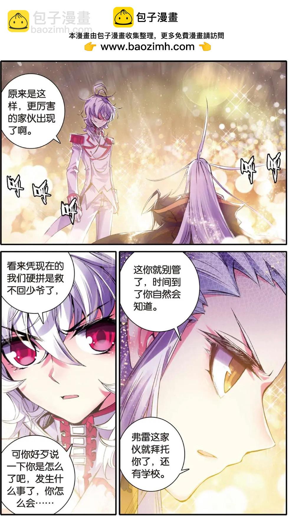 第111回 嗨~小娘子~-第109话