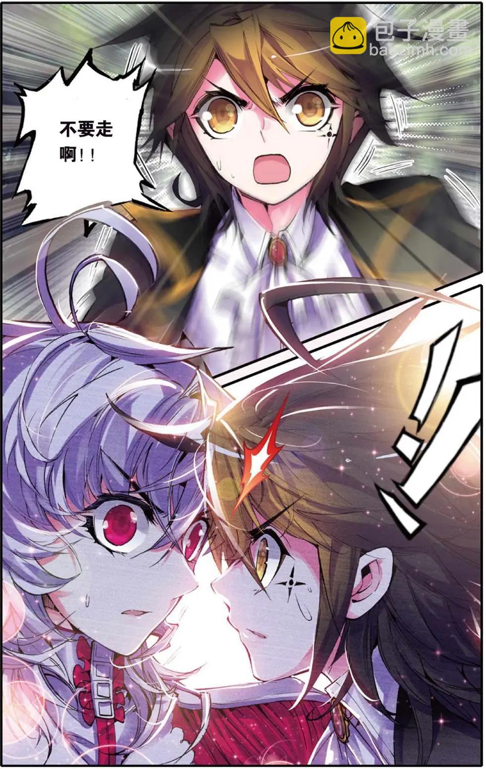 第111回 嗨~小娘子~-第109话