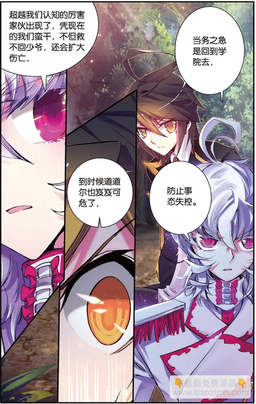 第111回 嗨~小娘子~-第109话