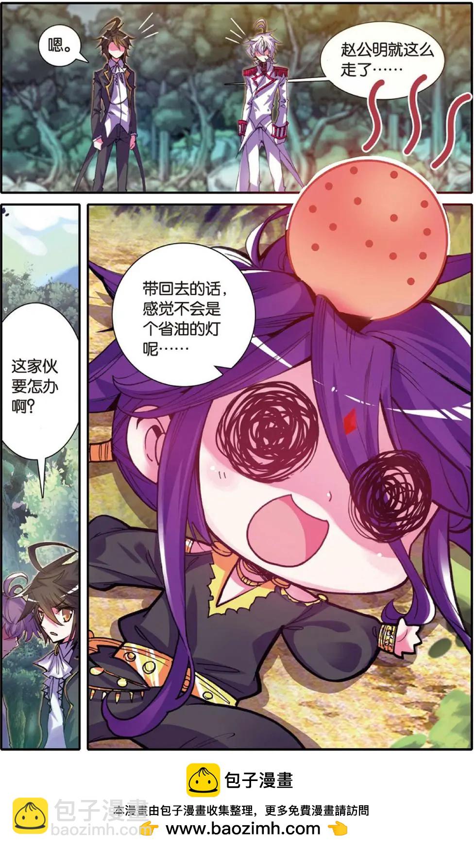 第111回 嗨~小娘子~-第109话