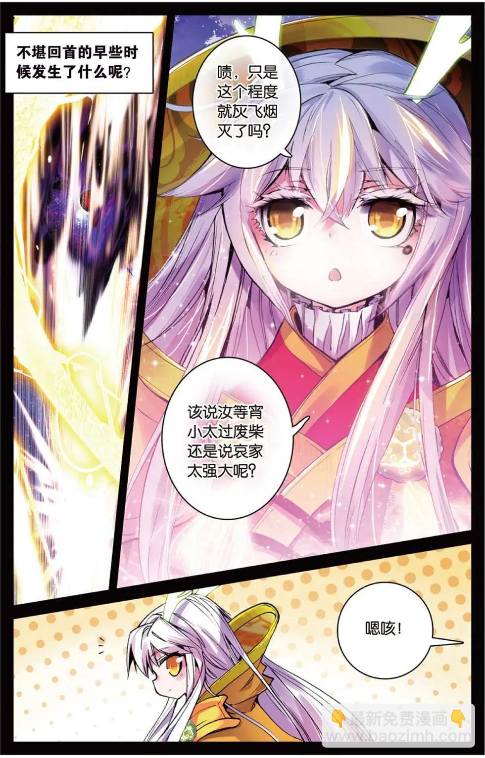 第111回 嗨~小娘子~-第109话