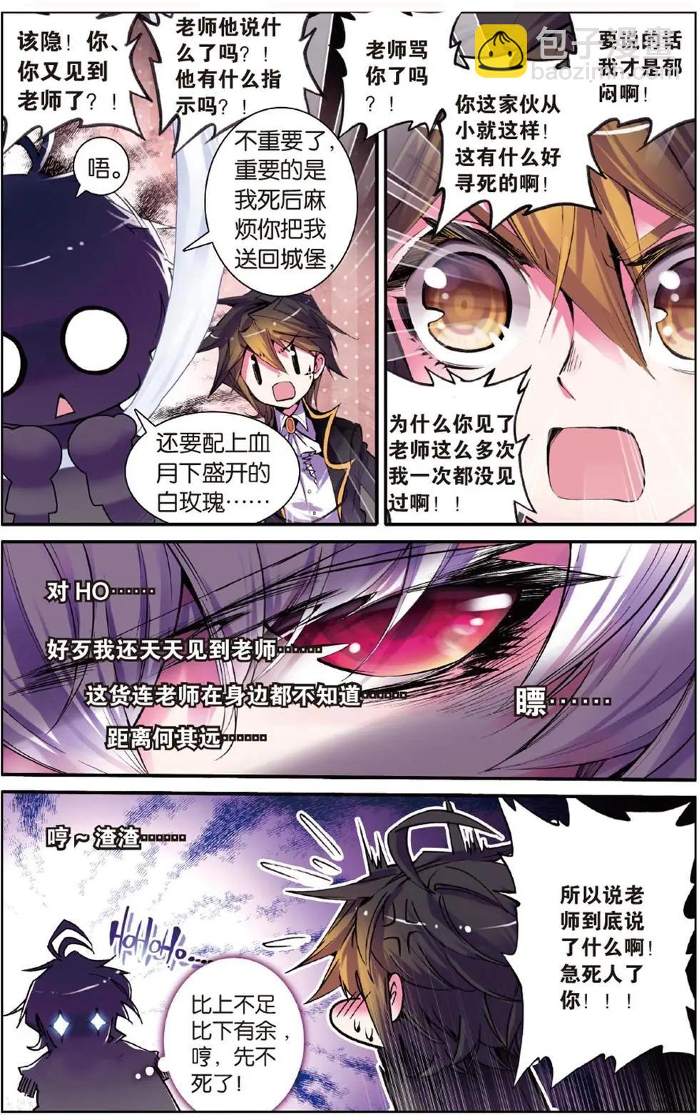 第113回 唯一的爱-第111话