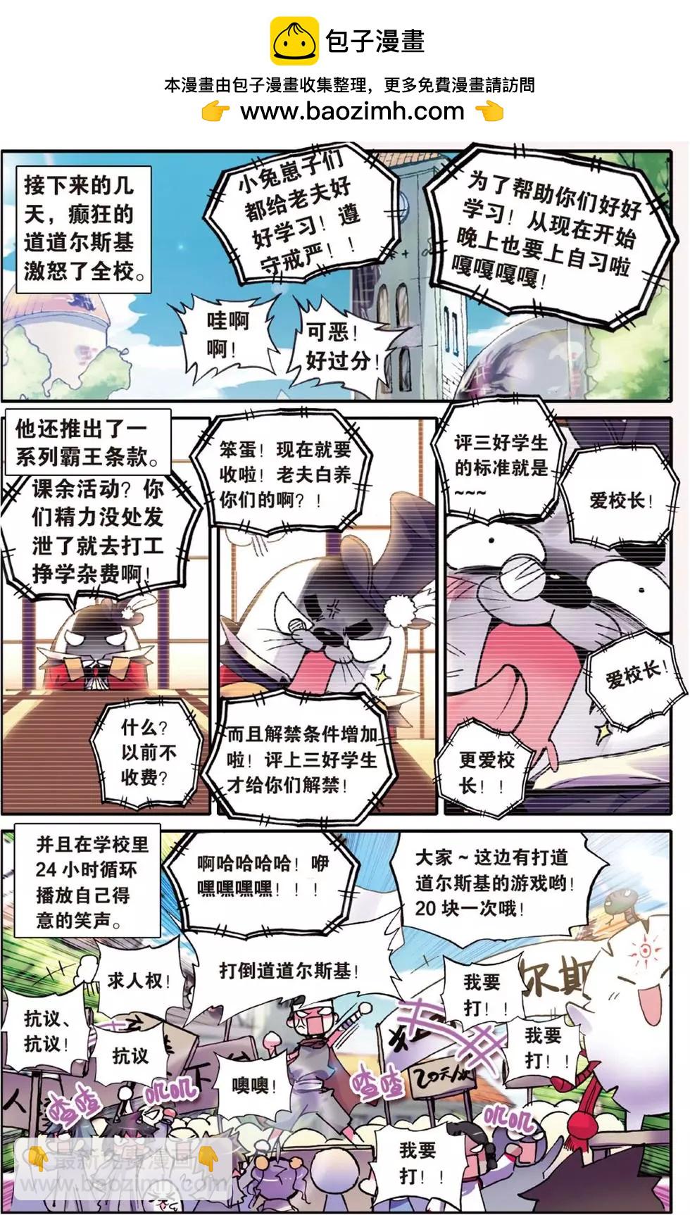 第113回 唯一的爱-第111话