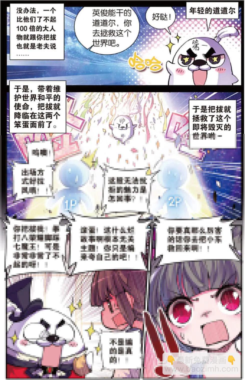 第113回 唯一的爱-第111话