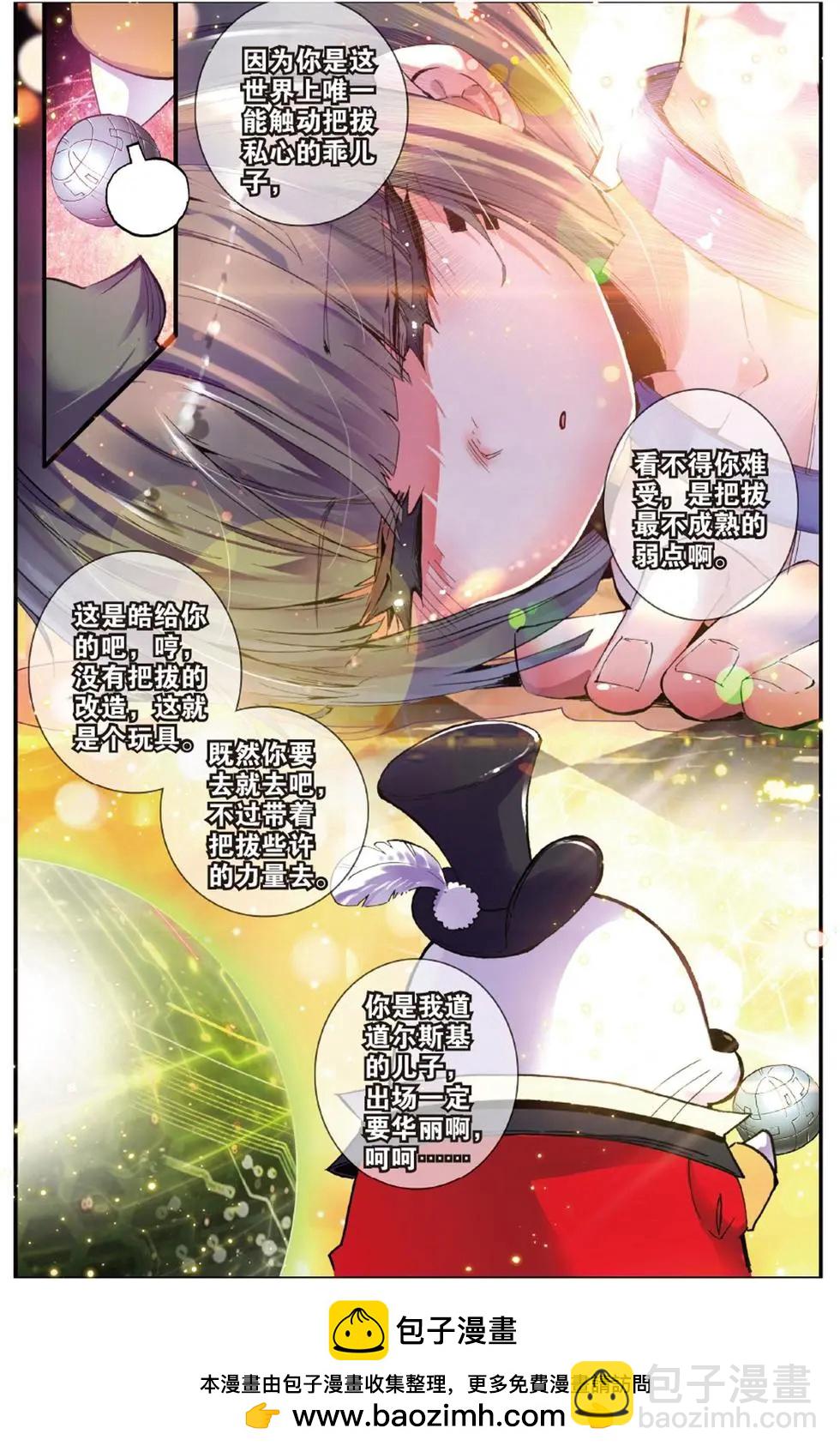 第113回 唯一的爱-第111话