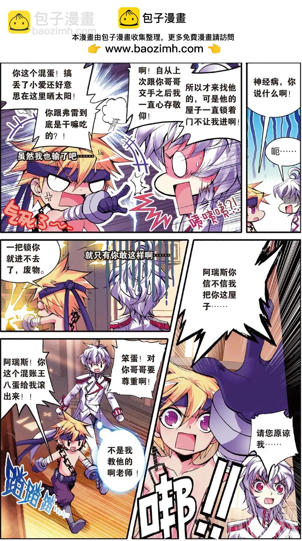 第113回 唯一的爱-第111话