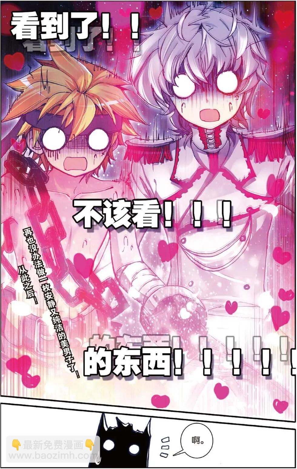 第113回 唯一的爱-第111话