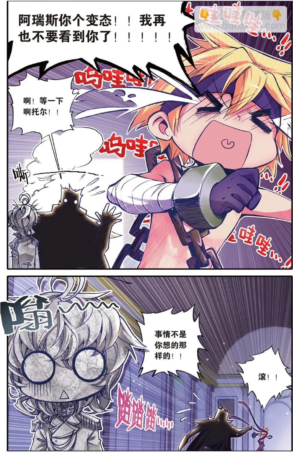 第113回 唯一的爱-第111话