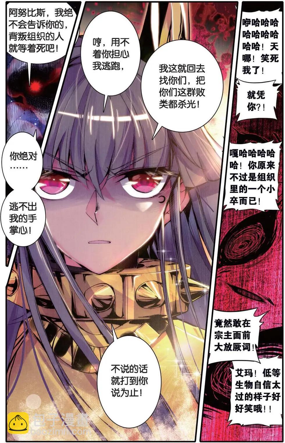 第115回 逆袭！死亡组织之旅！-第113话