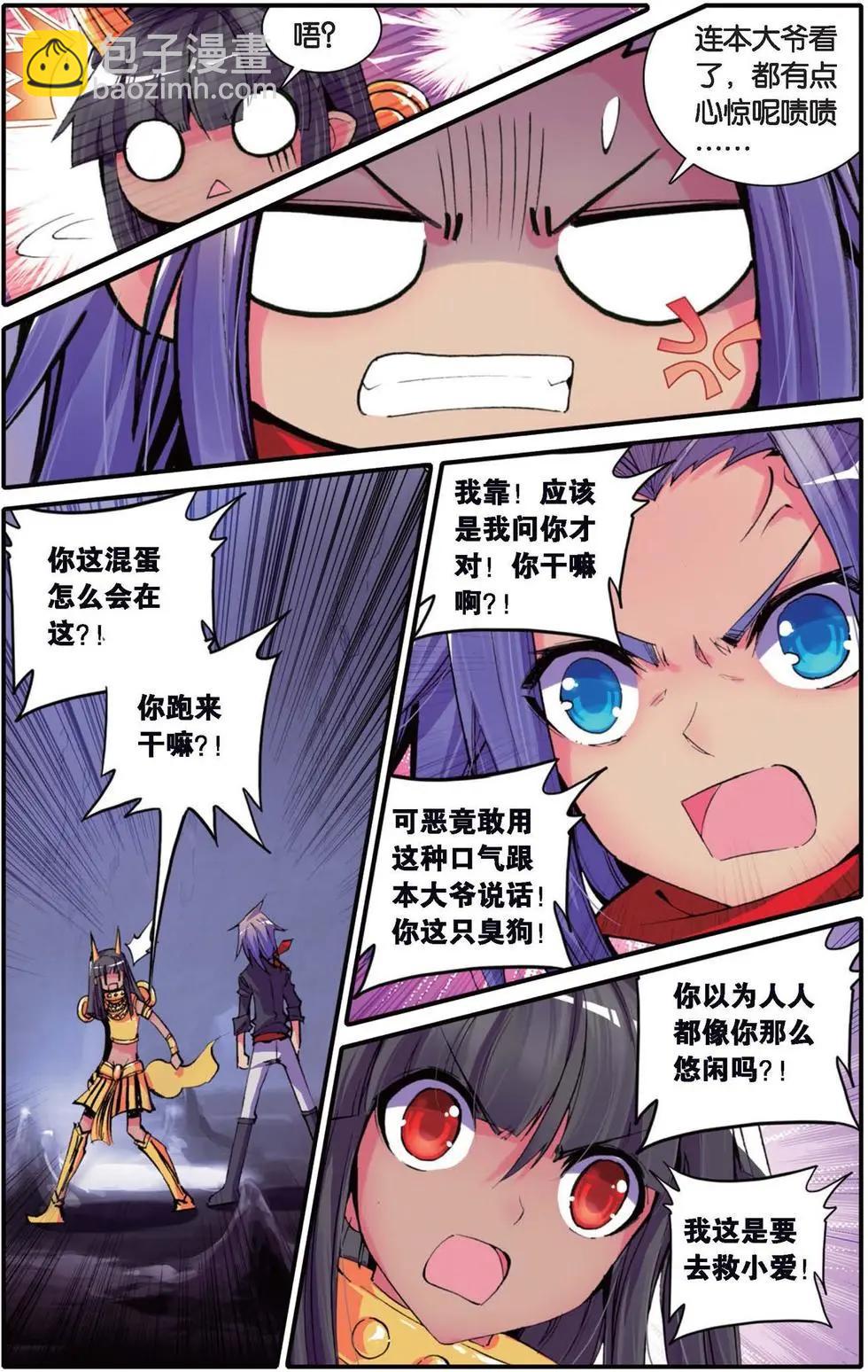 第115回 逆袭！死亡组织之旅！-第113话