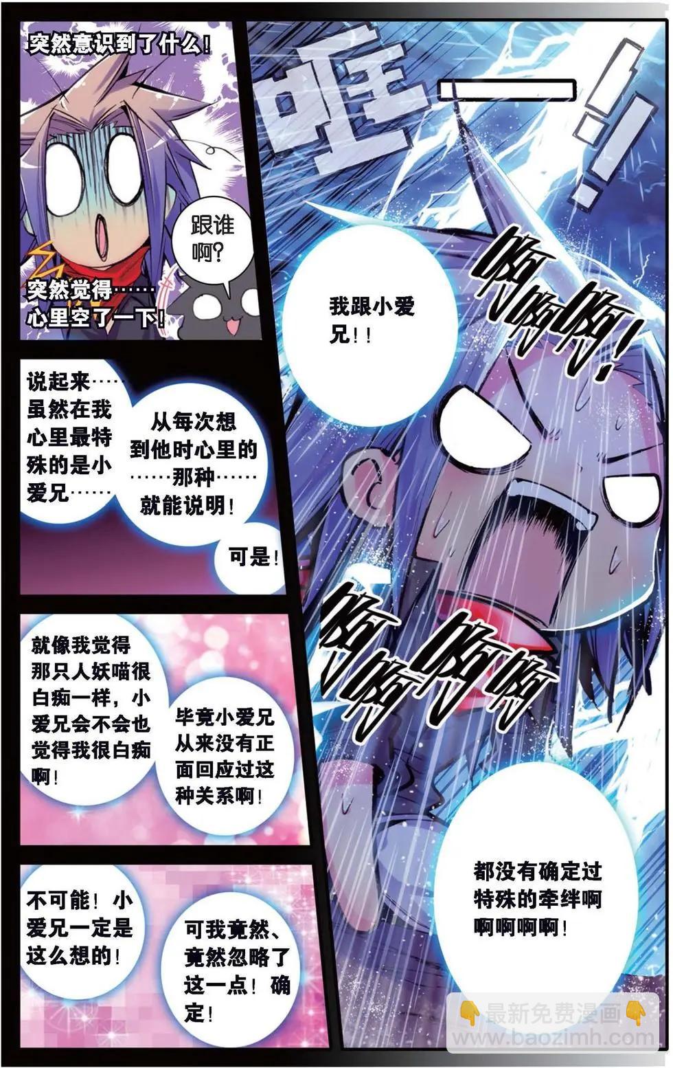 第115回 逆袭！死亡组织之旅！-第113话