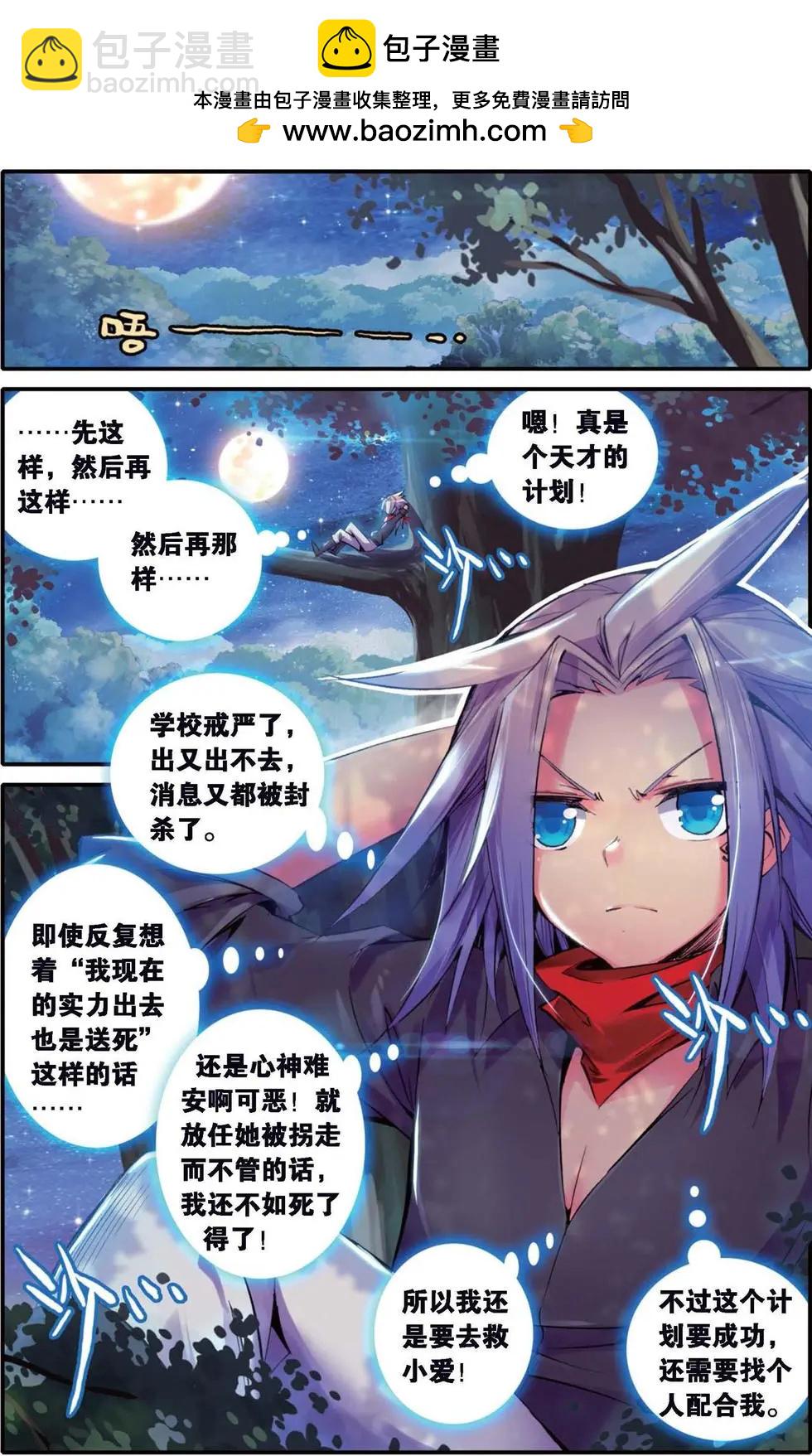 第115回 逆袭！死亡组织之旅！-第113话