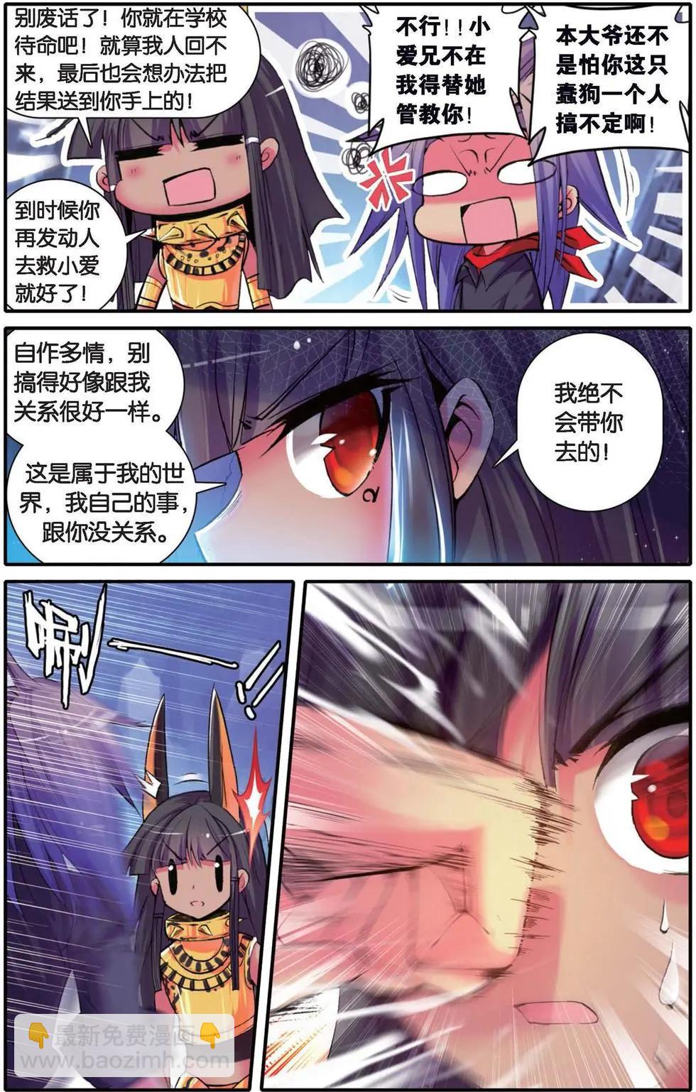 第115回 逆袭！死亡组织之旅！-第113话