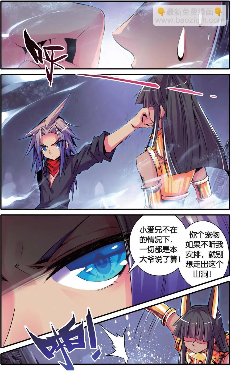 第115回 逆袭！死亡组织之旅！-第113话