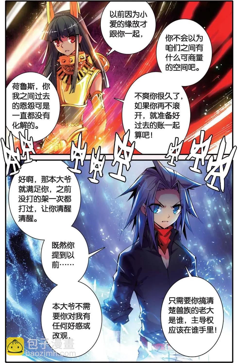 第115回 逆袭！死亡组织之旅！-第113话