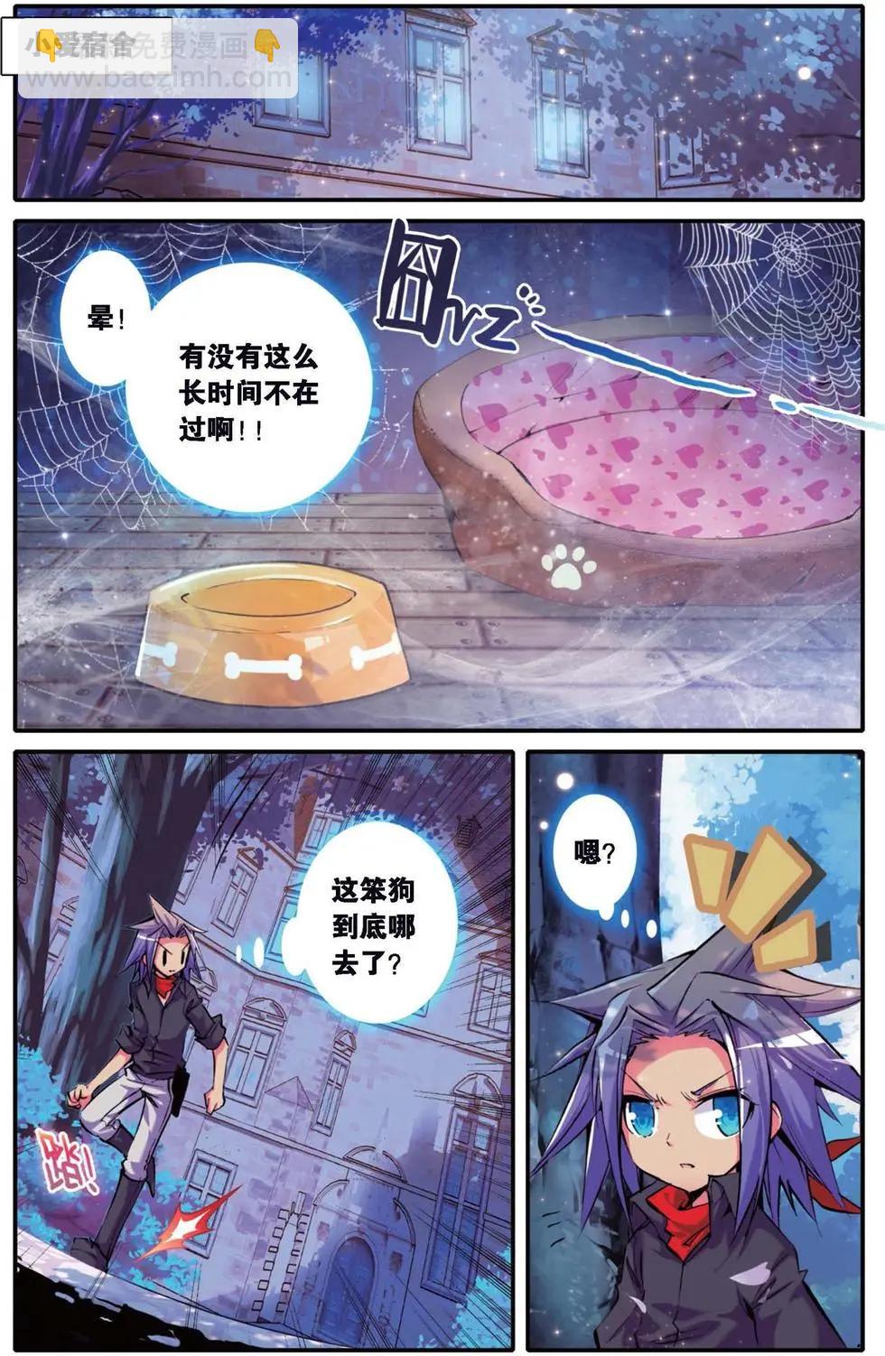 第115回 逆袭！死亡组织之旅！-第113话