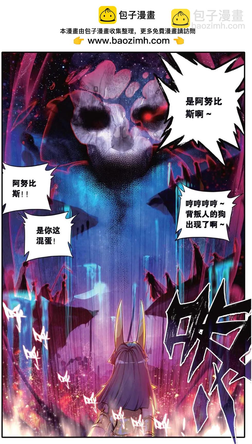 第115回 逆袭！死亡组织之旅！-第113话