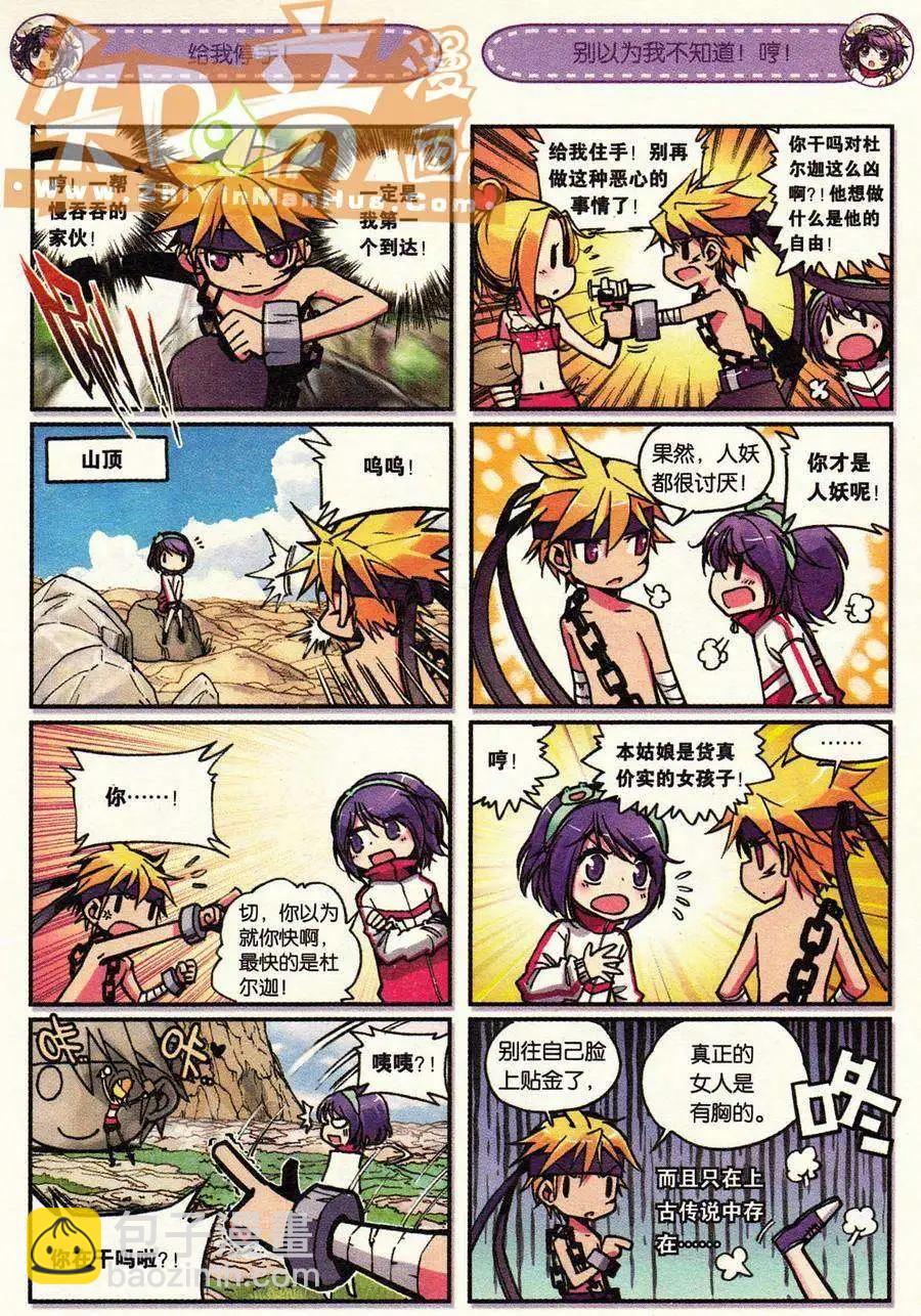 第01册(1/3)-第115话