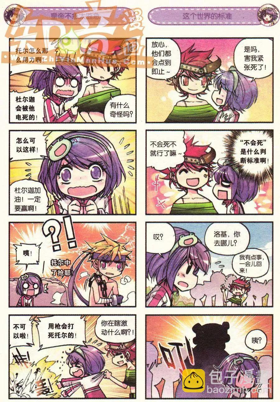 第01册(1/3)-第115话