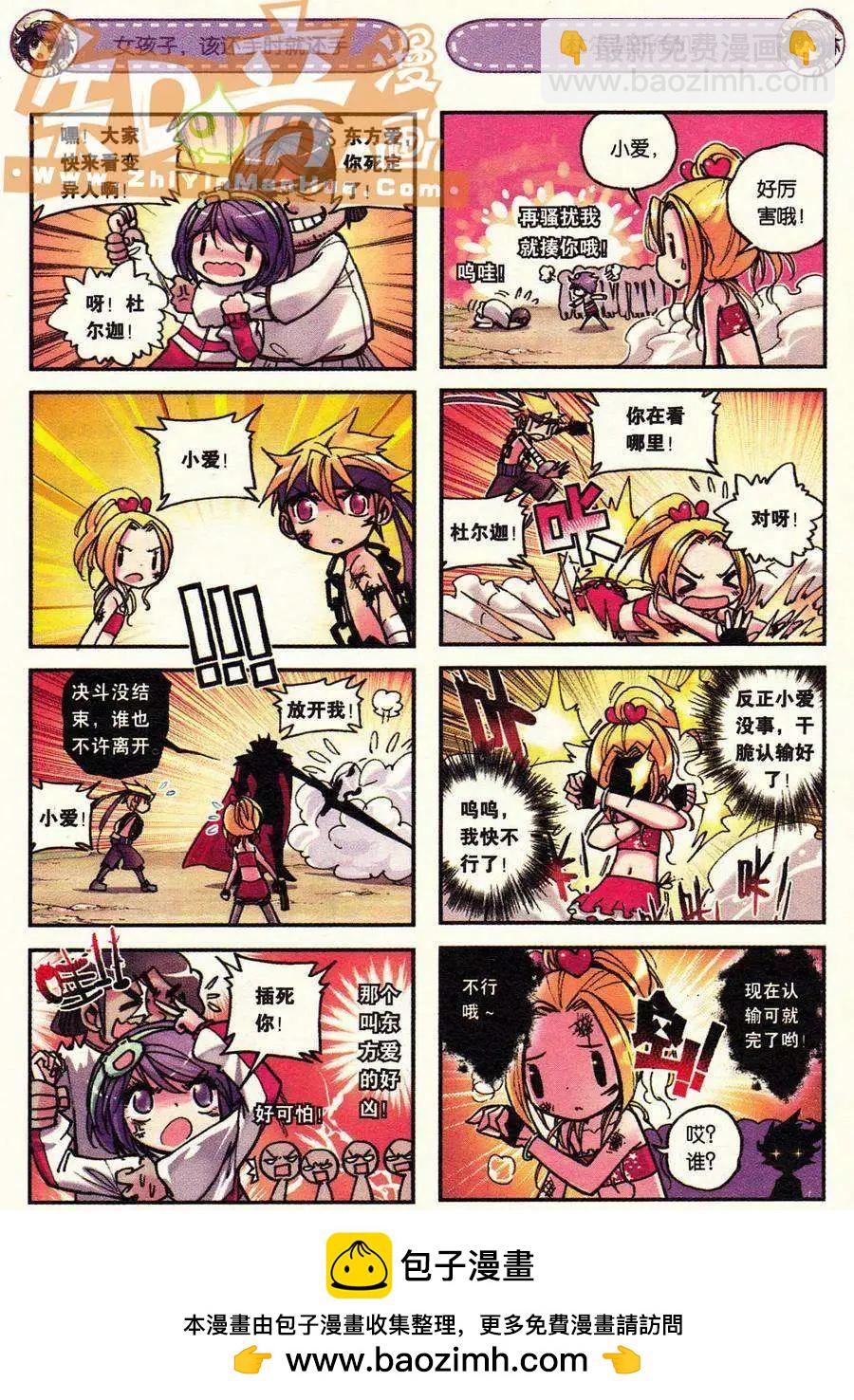 第01册(1/3)-第115话