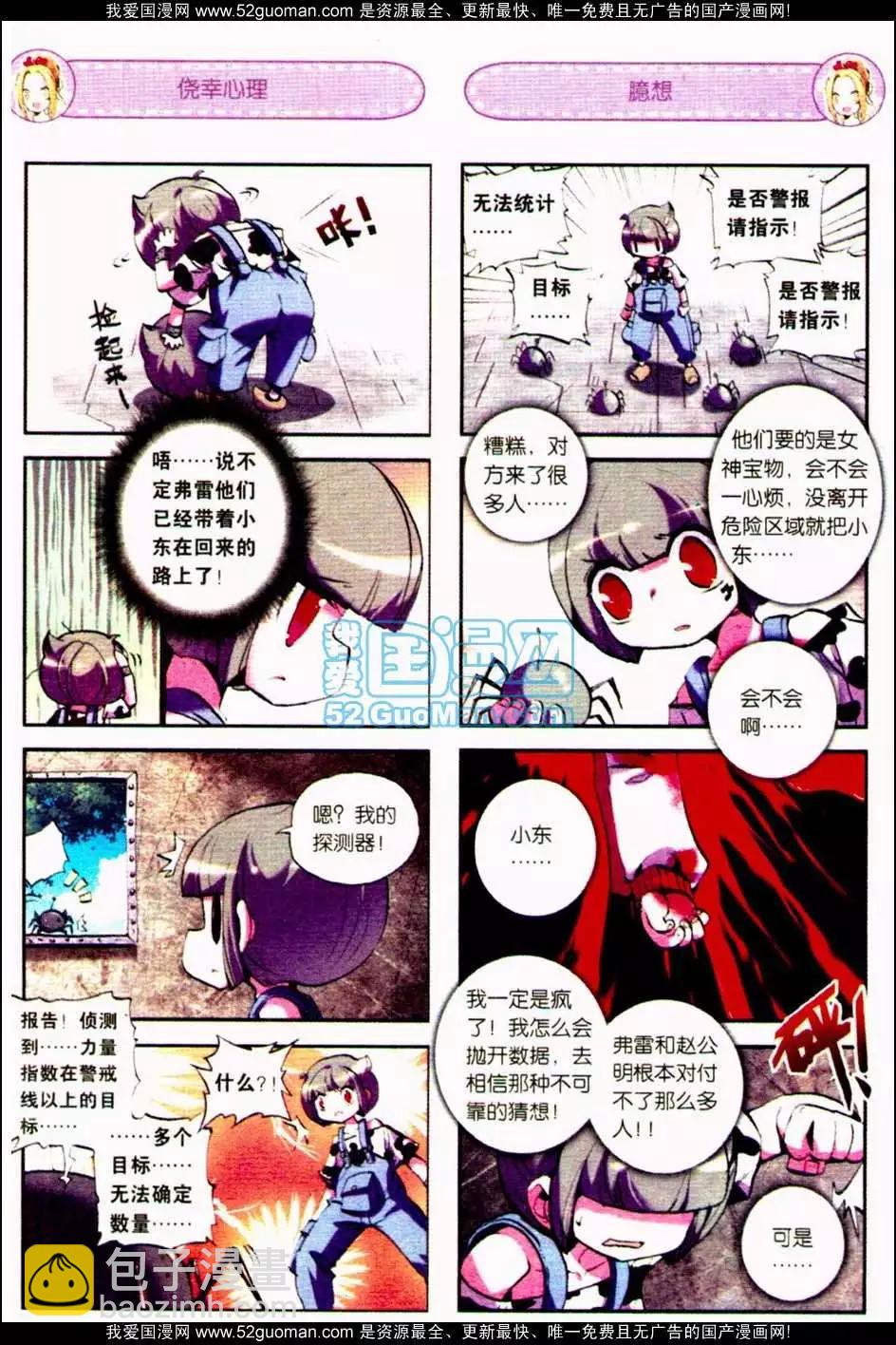 第05册(1/3)-第119话