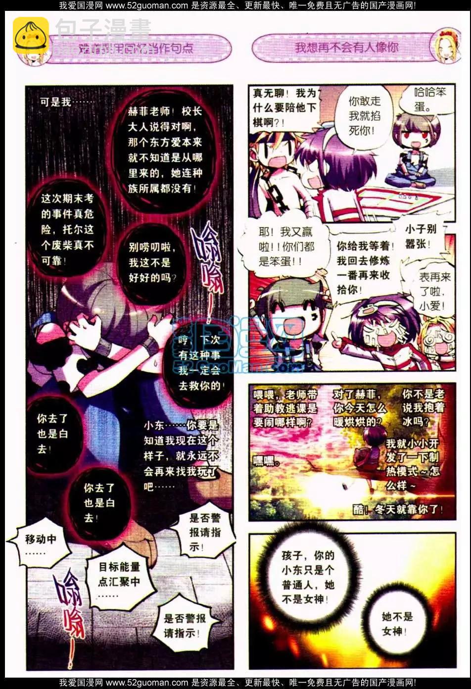 第05册(1/3)-第119话