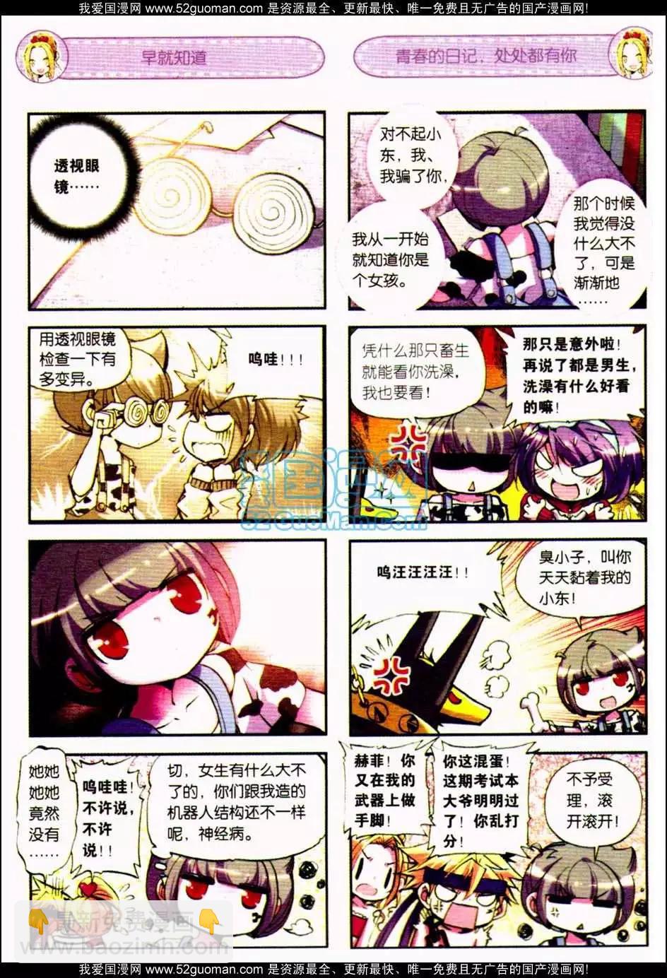 第05册(1/3)-第119话